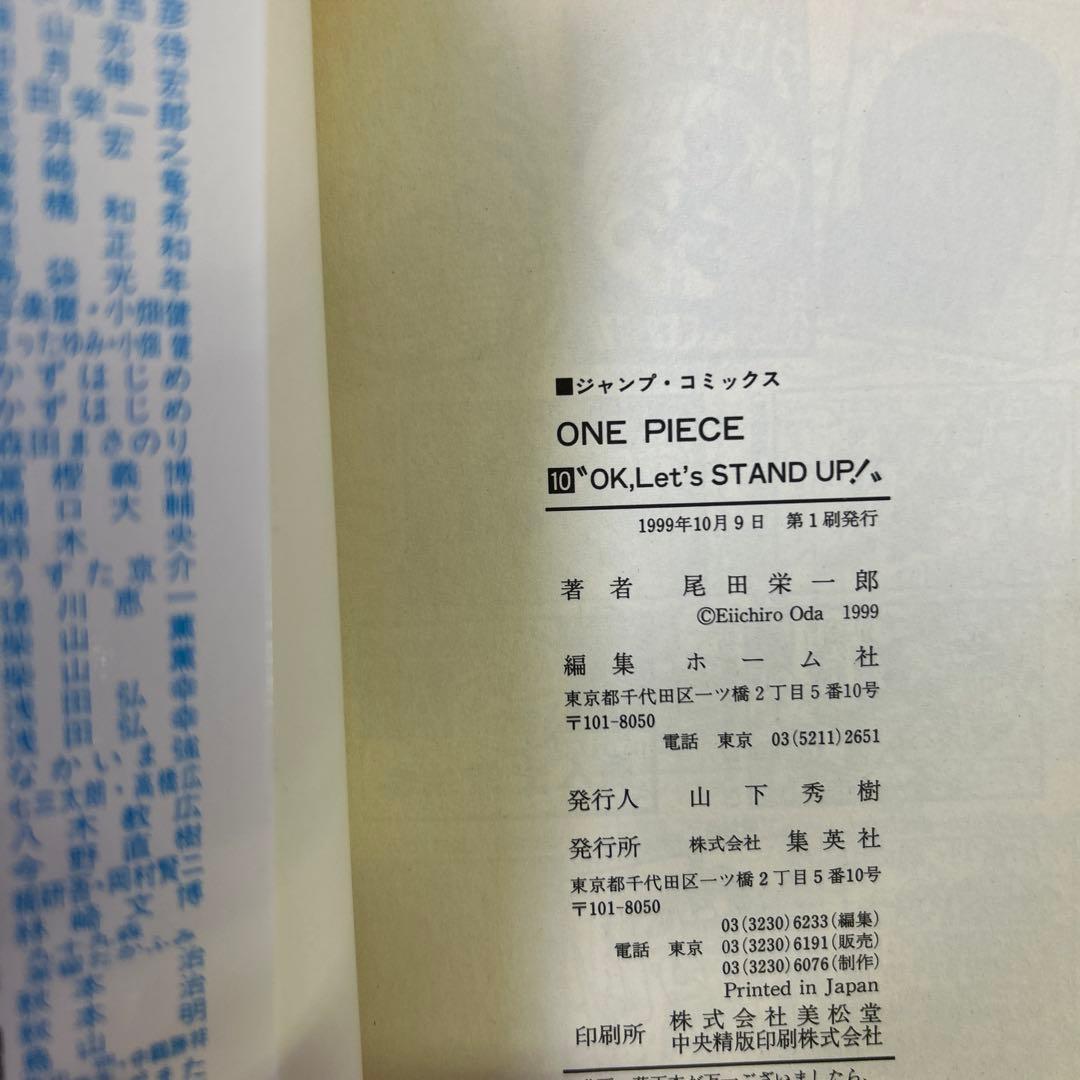 [全初版、一部ハガキ付] ONE PIECE 7冊セット コミックニュース付き