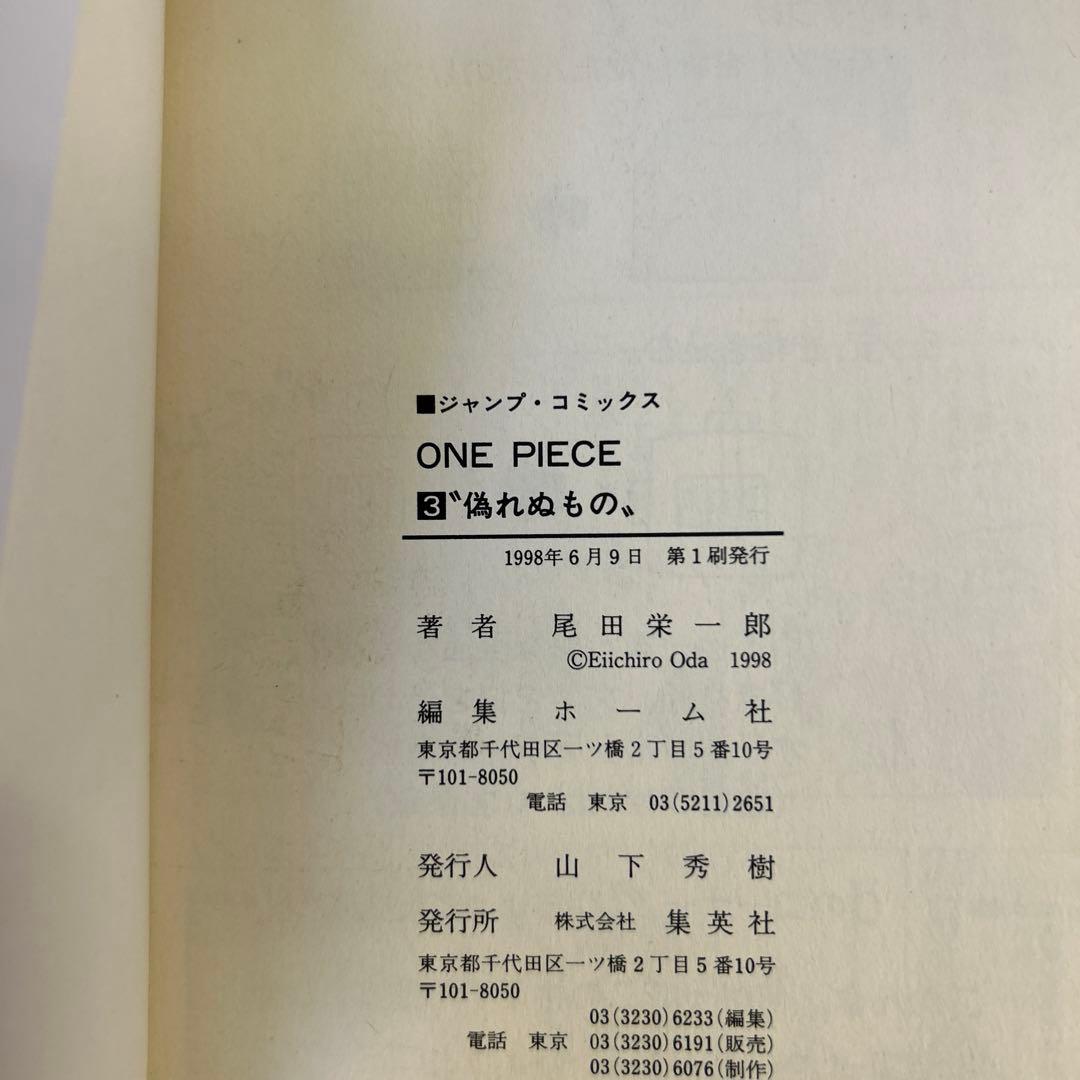 [全初版、一部ハガキ付] ONE PIECE 7冊セット コミックニュース付き