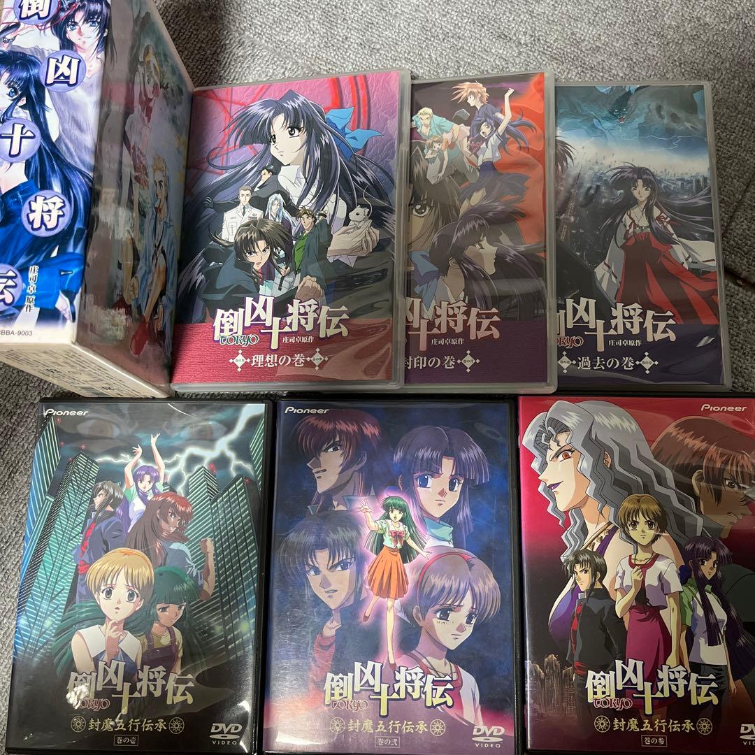 倒凶十将伝 シリーズ全6巻セット