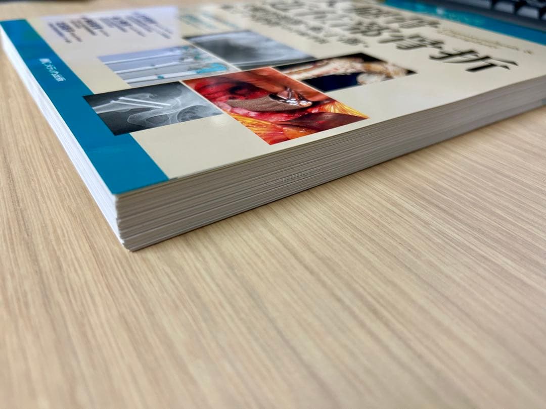 大腿骨近位部骨折 Surgical technique