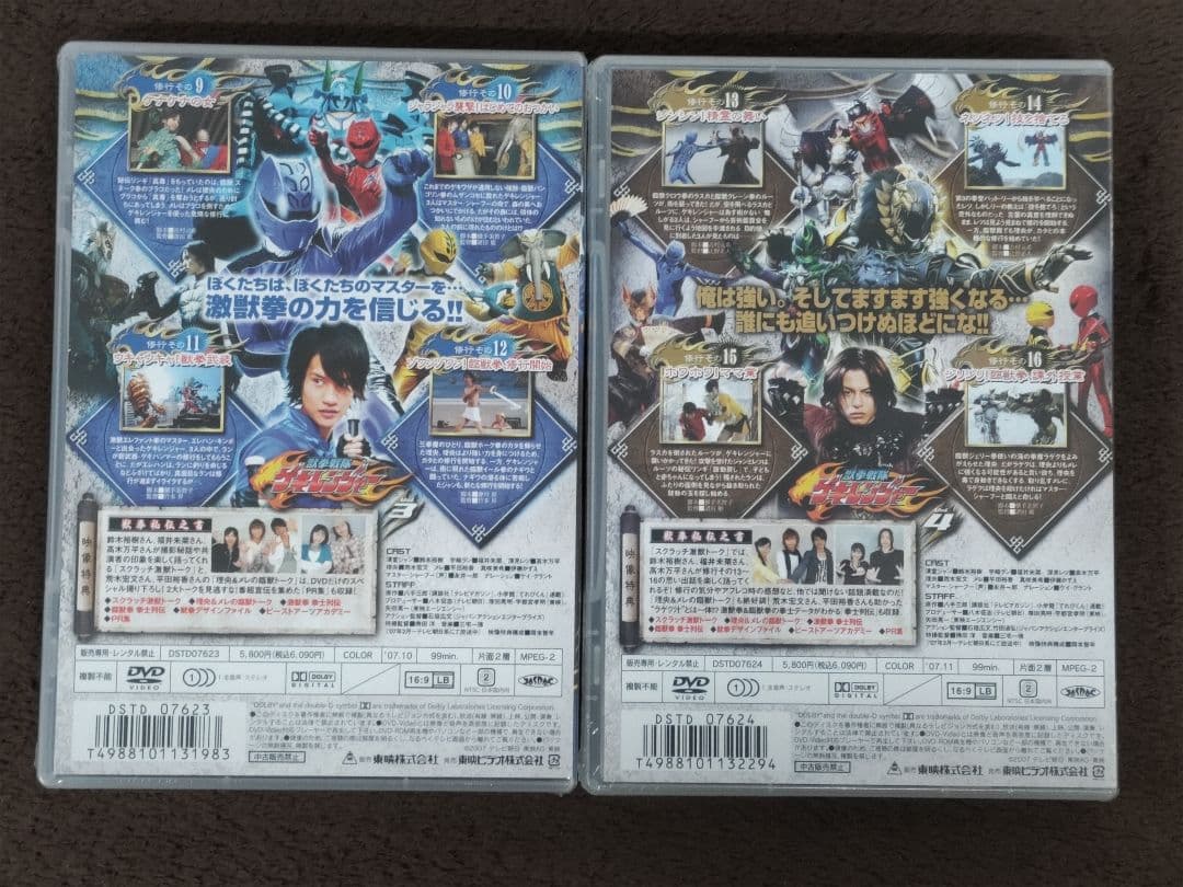 【未開封】獣拳戦隊ゲキレンジャー DVD 1～12巻＋劇場版＋その他 セット