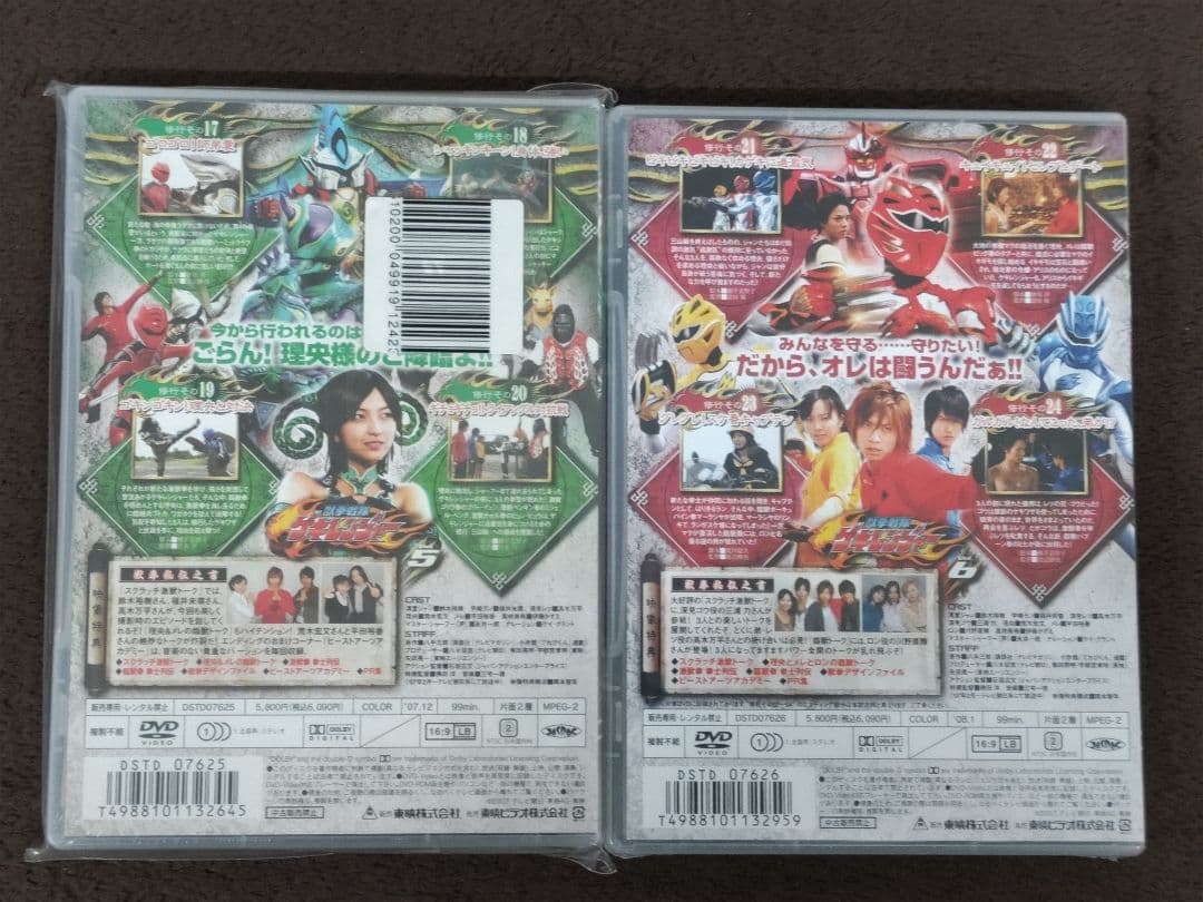【未開封】獣拳戦隊ゲキレンジャー DVD 1～12巻＋劇場版＋その他 セット