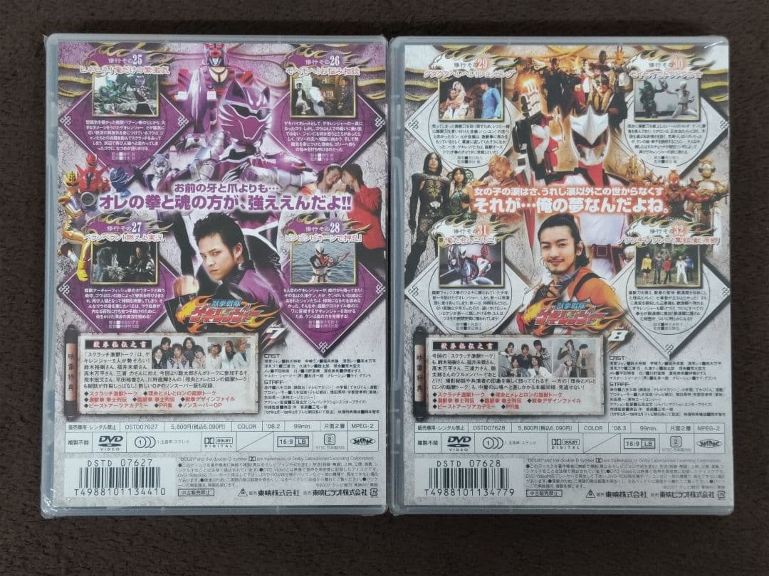 【未開封】獣拳戦隊ゲキレンジャー DVD 1～12巻＋劇場版＋その他 セット