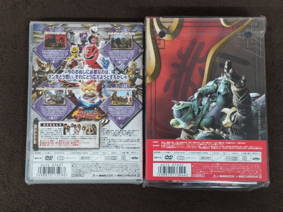 【未開封】獣拳戦隊ゲキレンジャー DVD 1～12巻＋劇場版＋その他 セット