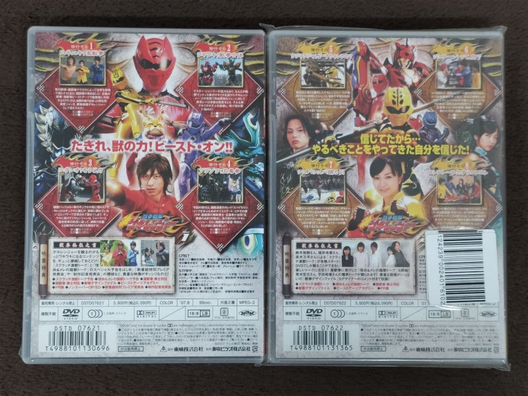 【未開封】獣拳戦隊ゲキレンジャー DVD 1～12巻＋劇場版＋その他 セット