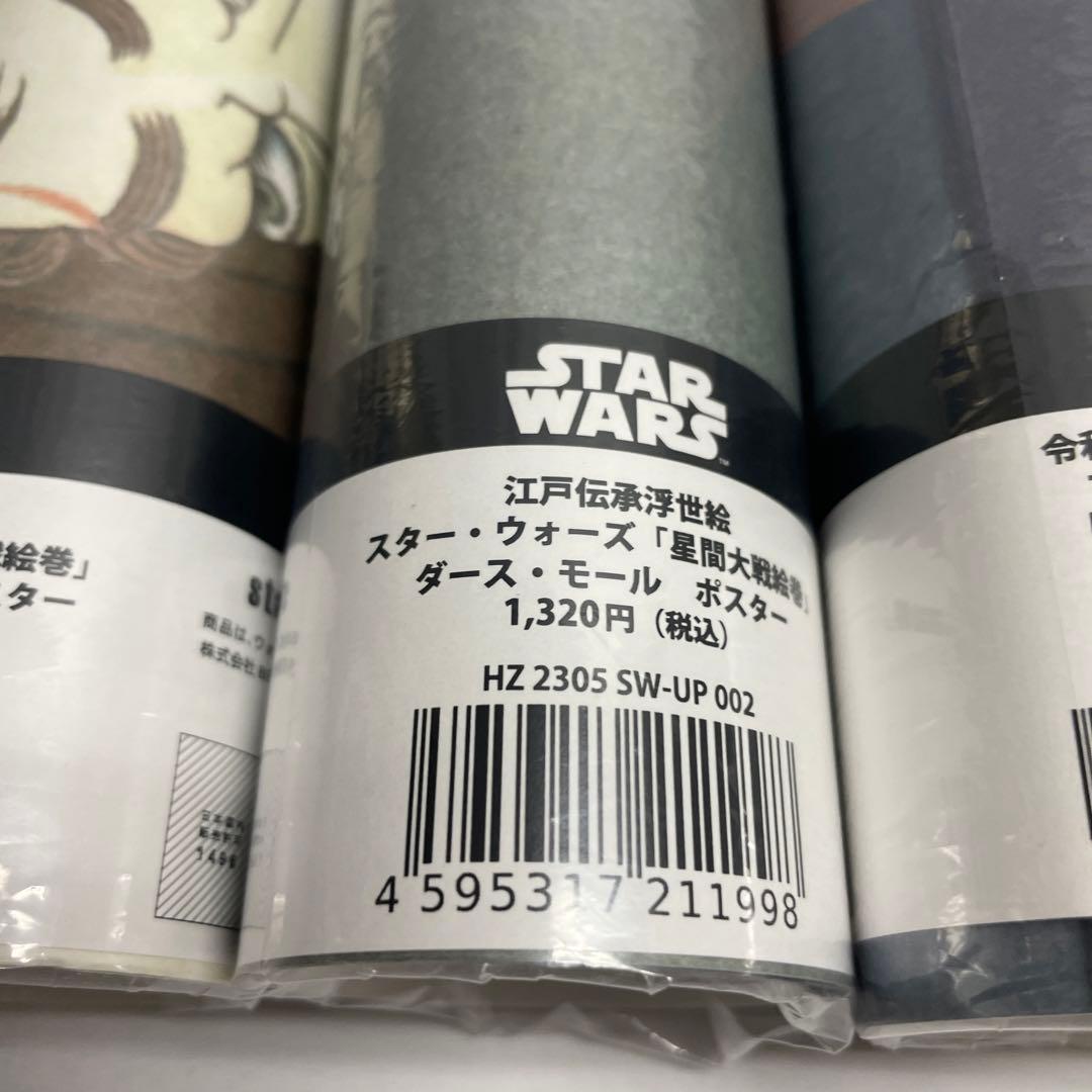 スターウォーズ 浮世絵 ポスター 5種セット