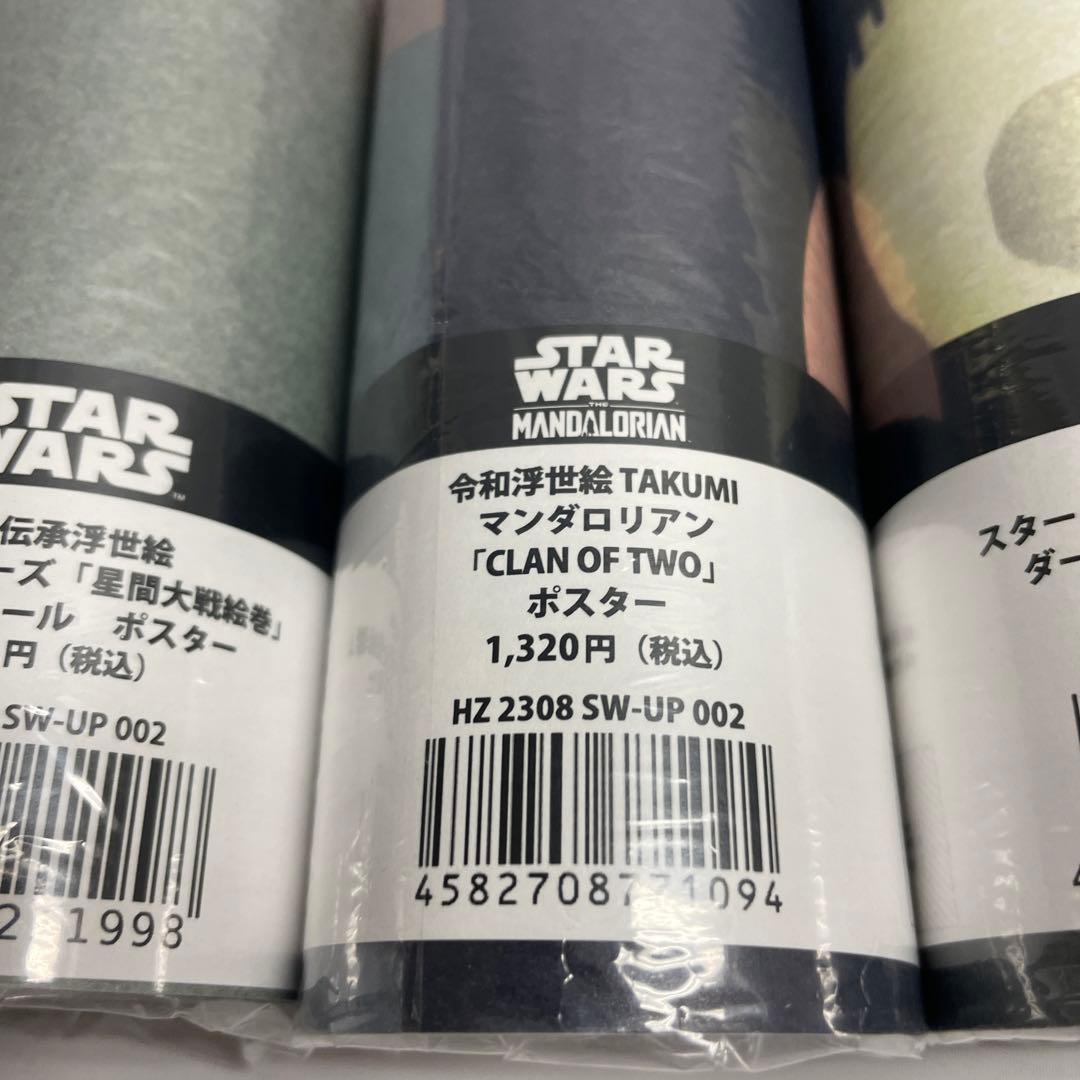 スターウォーズ 浮世絵 ポスター 5種セット