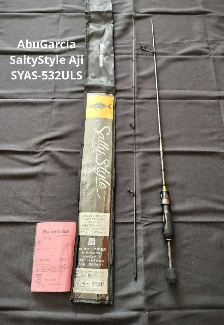 アブガルシア ソルティースタイルアジ 532ULS 美品