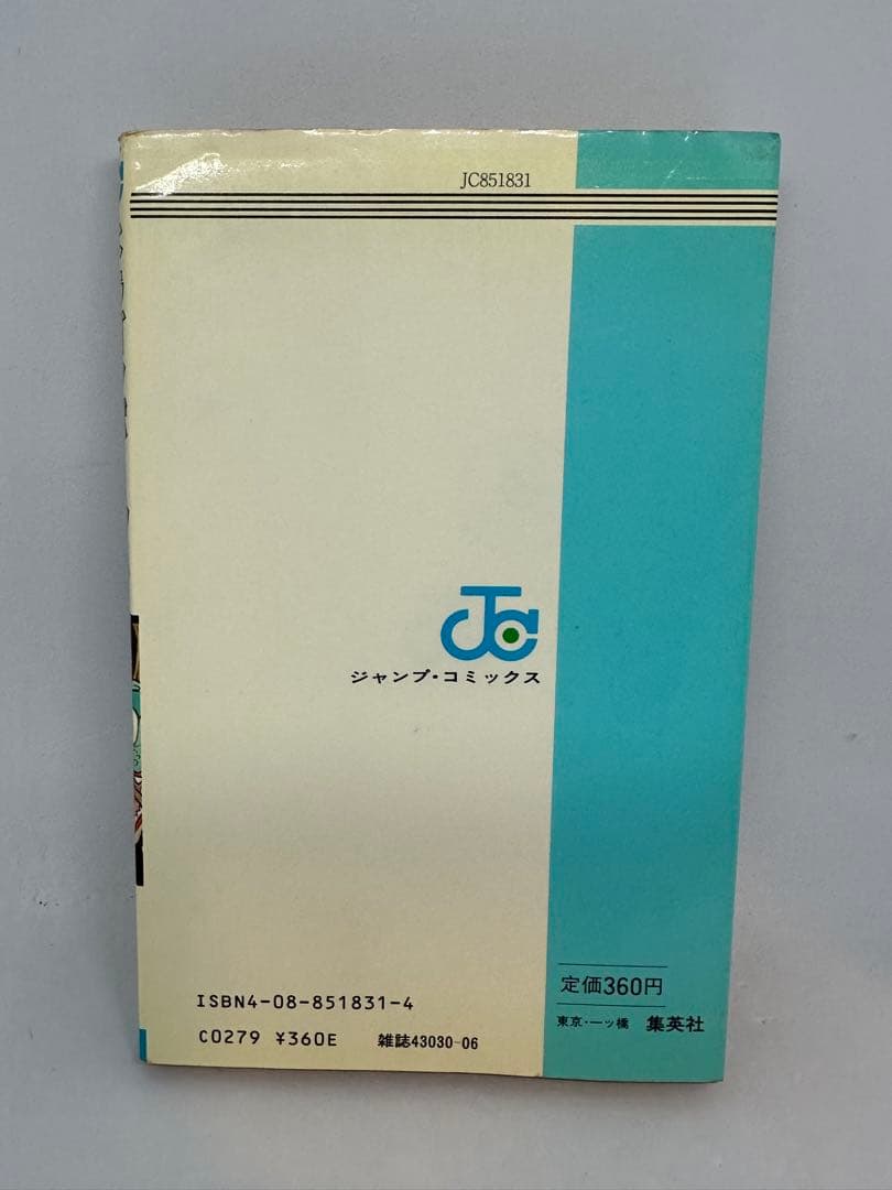 初版 ドラゴンボール 1巻 1985年 第1刷発行鳥山明 週刊少年ジャンプ