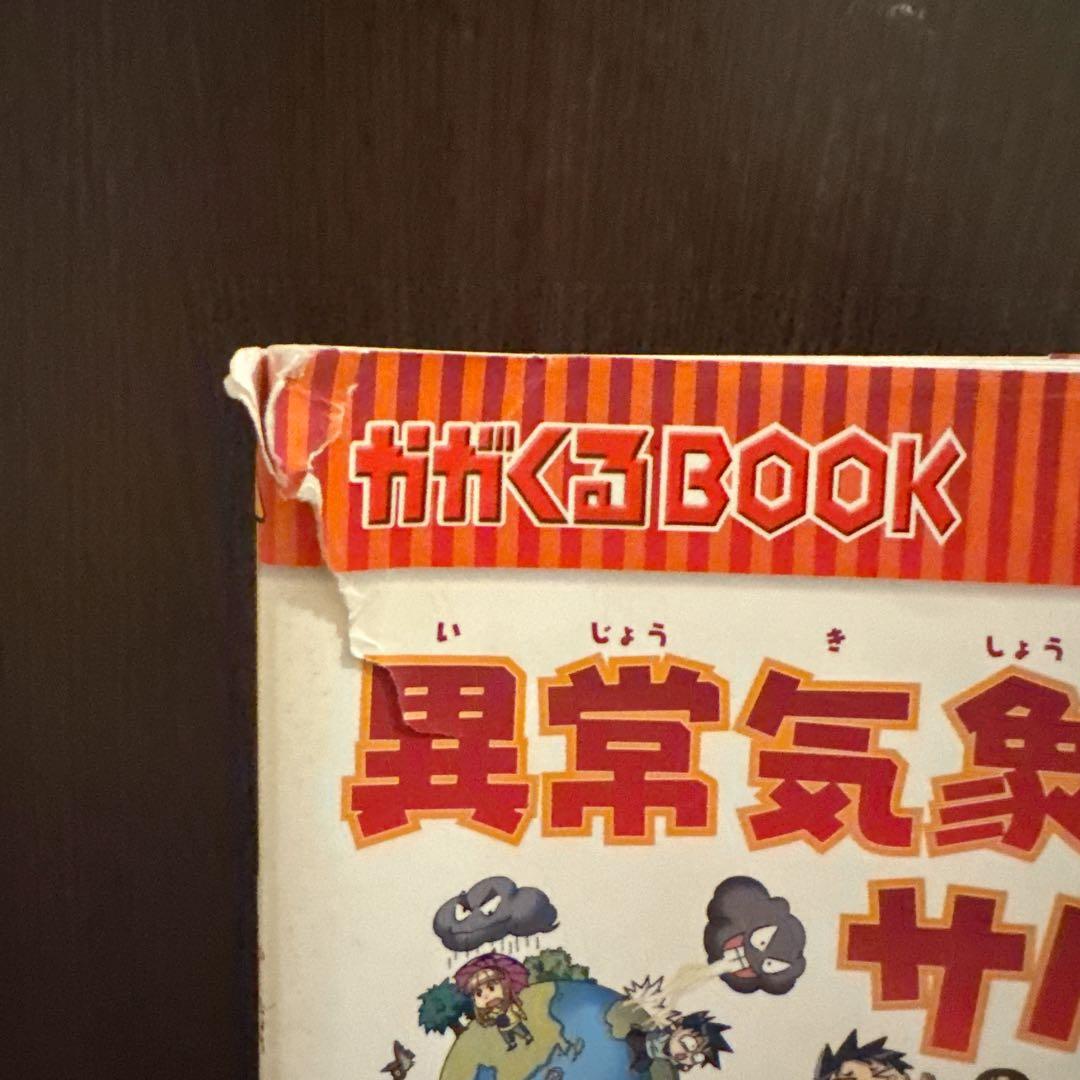 【36冊セット】科学漫画サバイバルシリーズ35冊＋実験対決シリーズ1冊