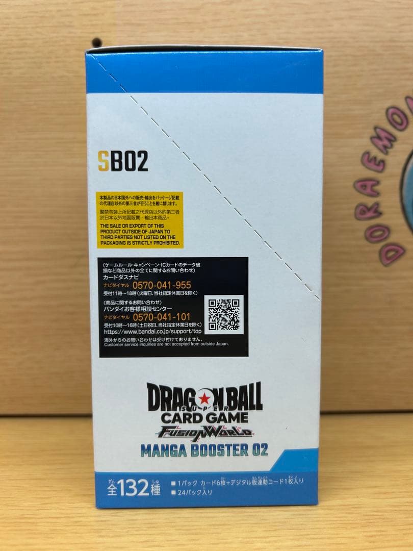 マンガブースター　MANGA BOOSTER 02