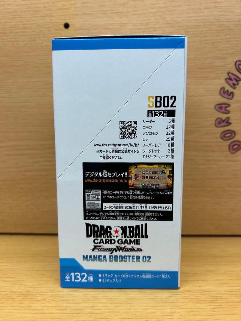 マンガブースター　MANGA BOOSTER 02