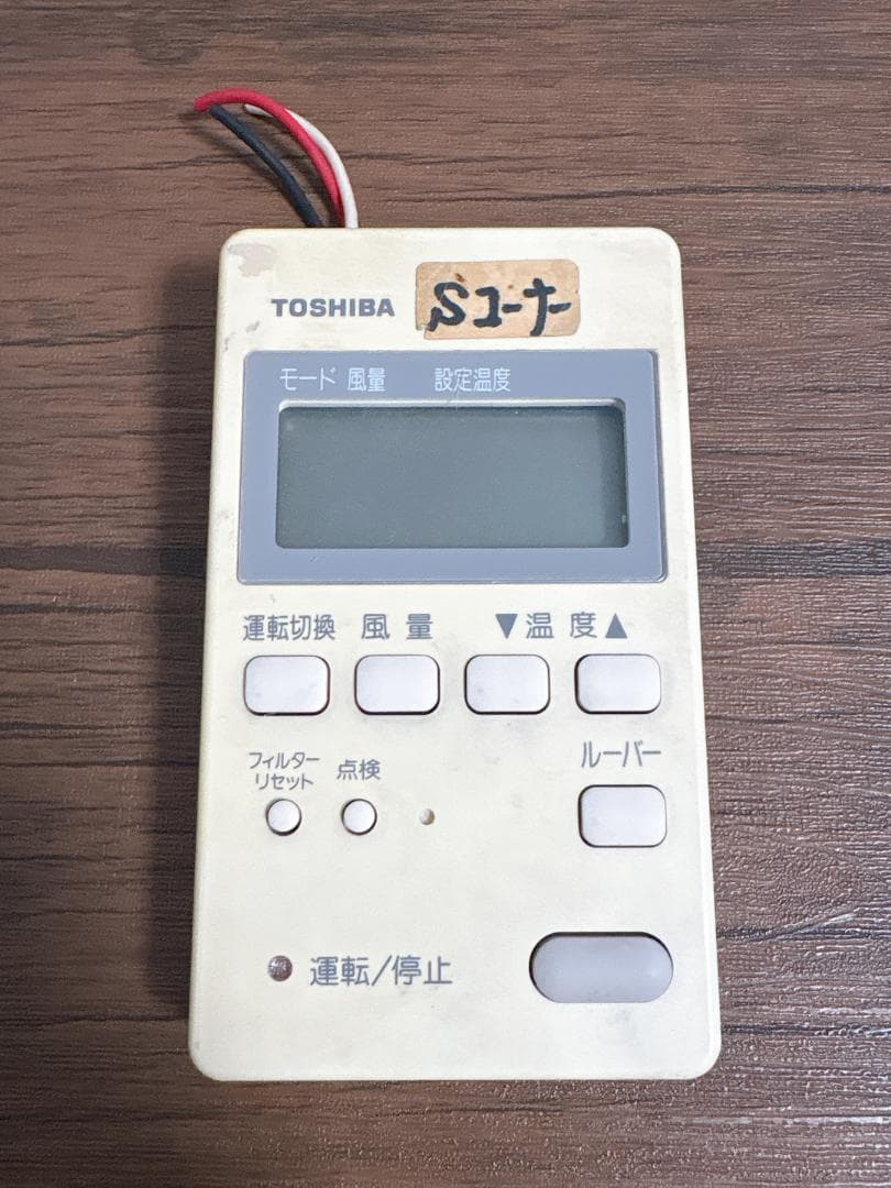 TOSHIBA 東芝 業務用エアコンリモコン RBC-AM1 中古品