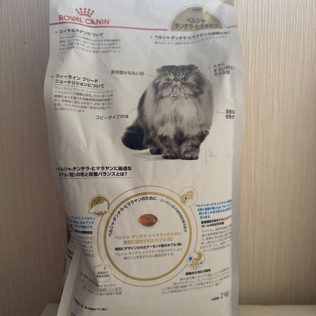 ロイヤルカナン ペルシャ・チンチラ・ヒマラヤン 2kg*3