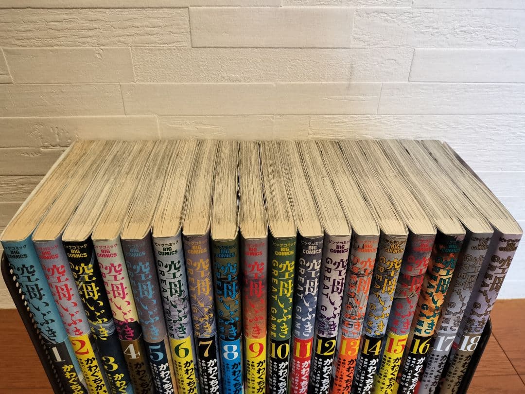 空母いぶきGREAT GAME 全18巻セット かわぐちかいじ