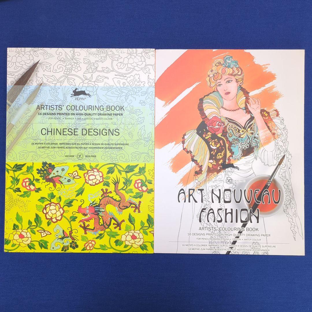 【大人の塗り絵】PEPIN（ペピン ）カラーリングブック 7冊セット