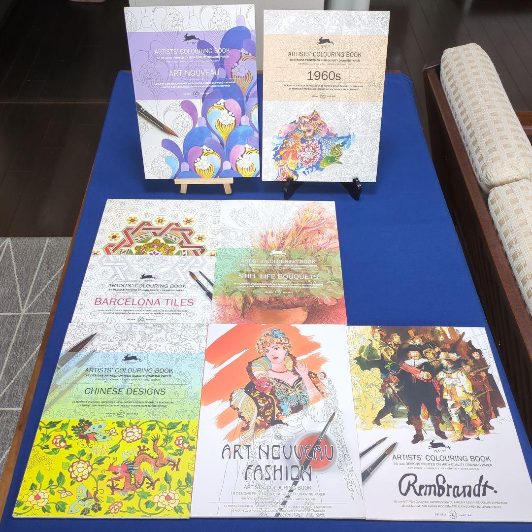 【大人の塗り絵】PEPIN（ペピン ）カラーリングブック 7冊セット