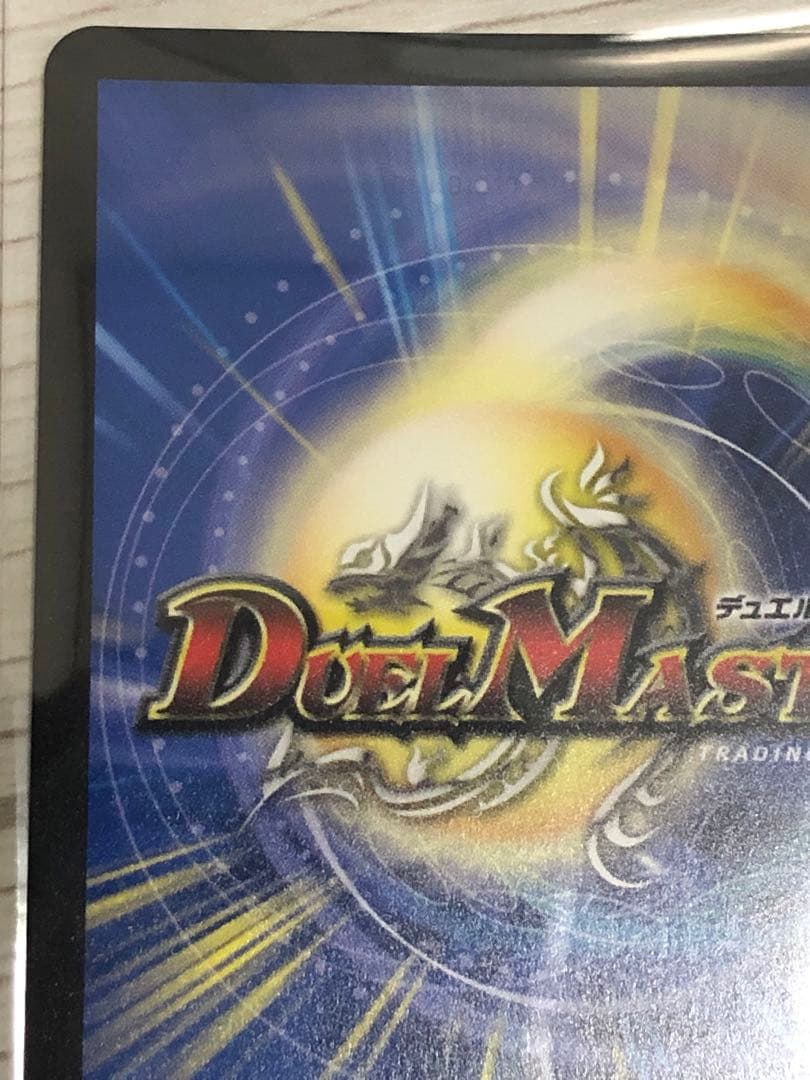 剣轟の団長　ドギラゴン王道　シークレット　デュエマ