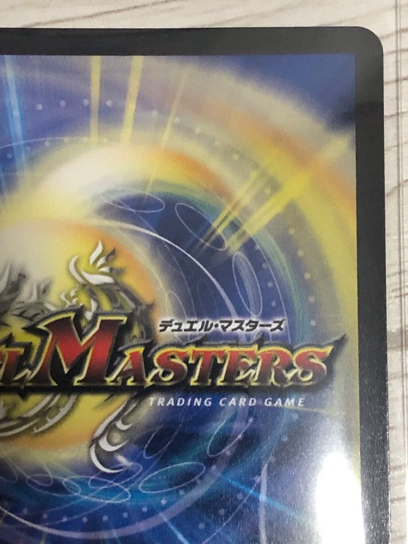 剣轟の団長　ドギラゴン王道　シークレット　デュエマ