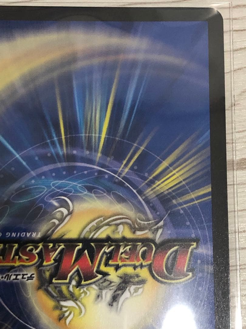 剣轟の団長　ドギラゴン王道　シークレット　デュエマ