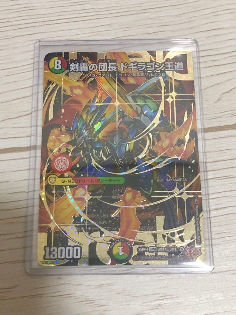 剣轟の団長　ドギラゴン王道　シークレット　デュエマ