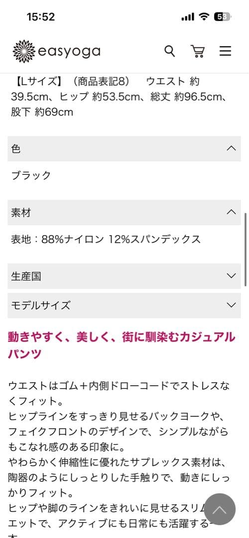 イージーヨガ　アドーンパンツ/ブラック　サイズL