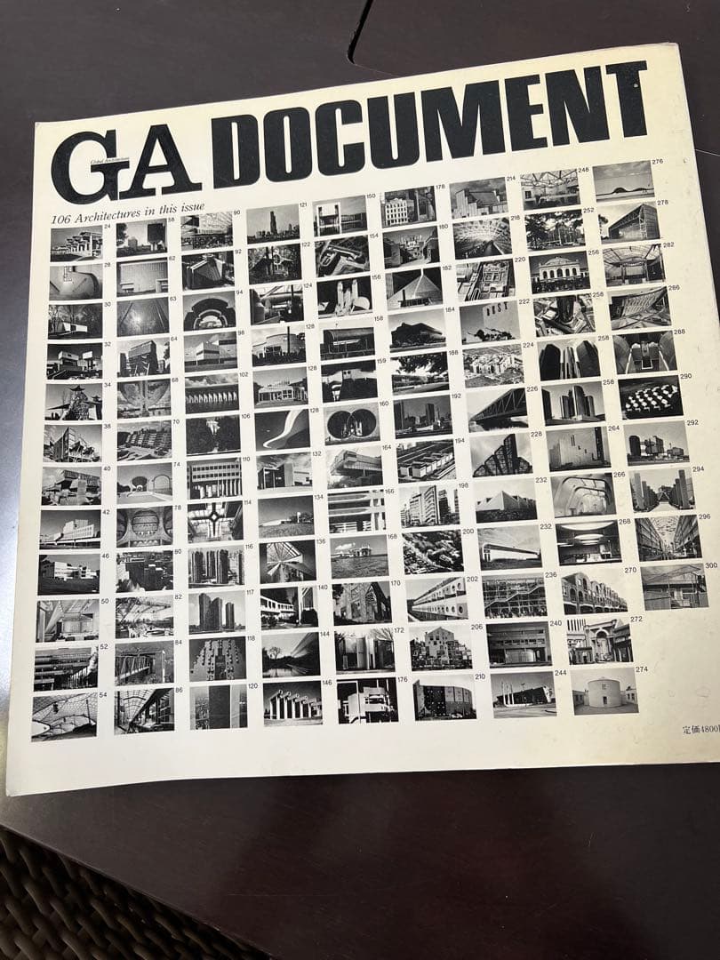 希少品GA DOCUMENT 作品1970〜80年代全27冊 別途1冊