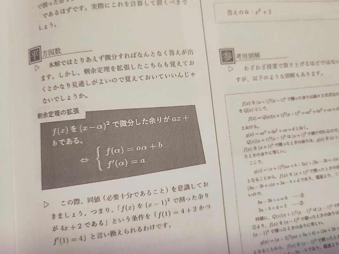 鉄緑会の伊藤先生の数学実戦講座Ⅰ・Ⅱ冊子フルセットB4で640P↑　駿台　河合塾