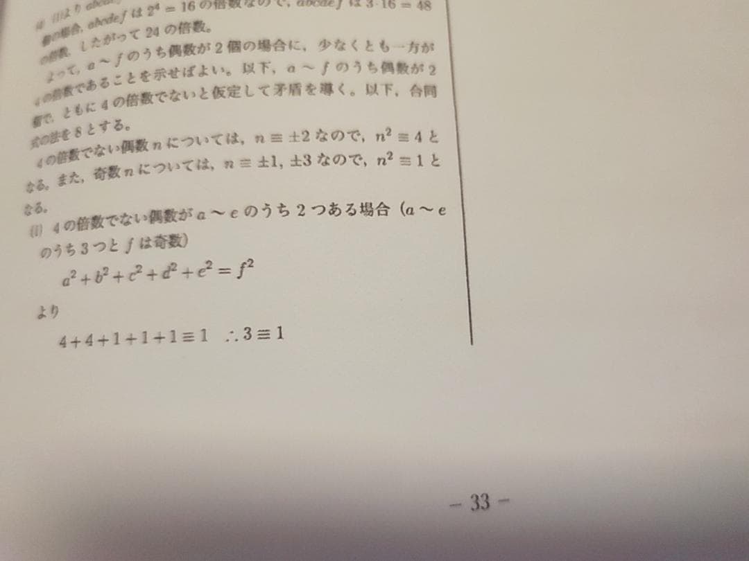鉄緑会の伊藤先生の数学実戦講座Ⅰ・Ⅱ冊子フルセットB4で640P↑　駿台　河合塾