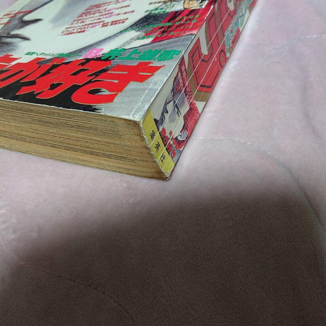 ☆少年ジャンプ特別編集 SummerSpecial 1990年