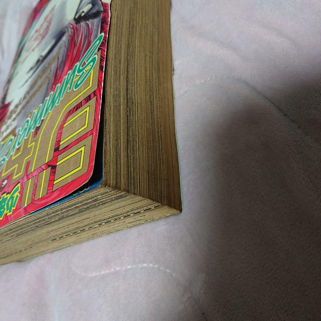 ☆少年ジャンプ特別編集 SummerSpecial 1990年