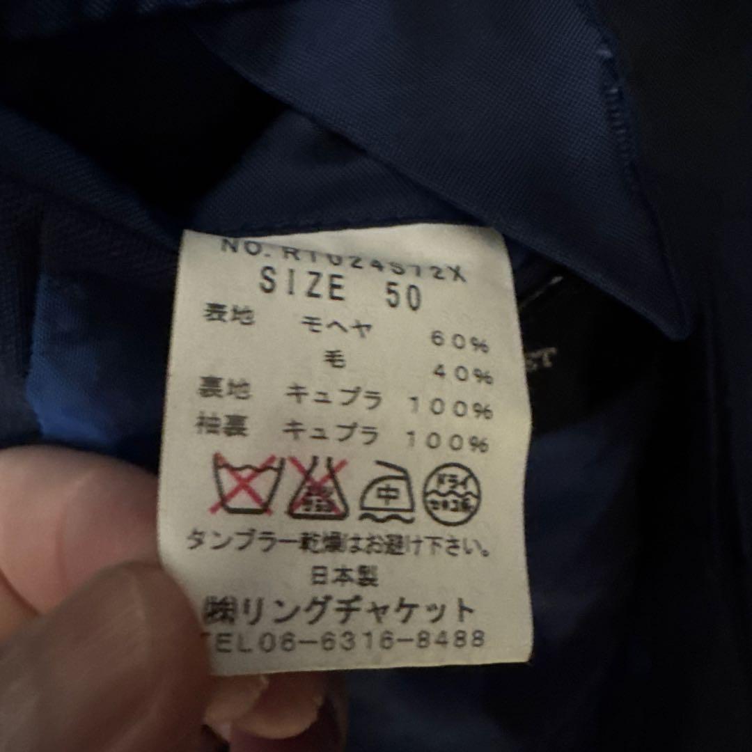 リングジャケット　サイズ50 モヘア　毛　美品