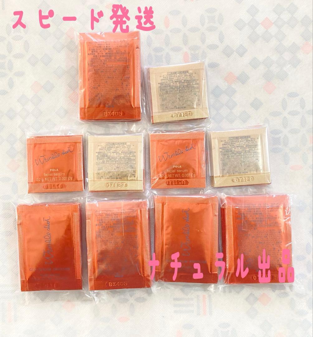 【新品】POLA リンクルショットICバイタブルシートマスク2枚入り×5包