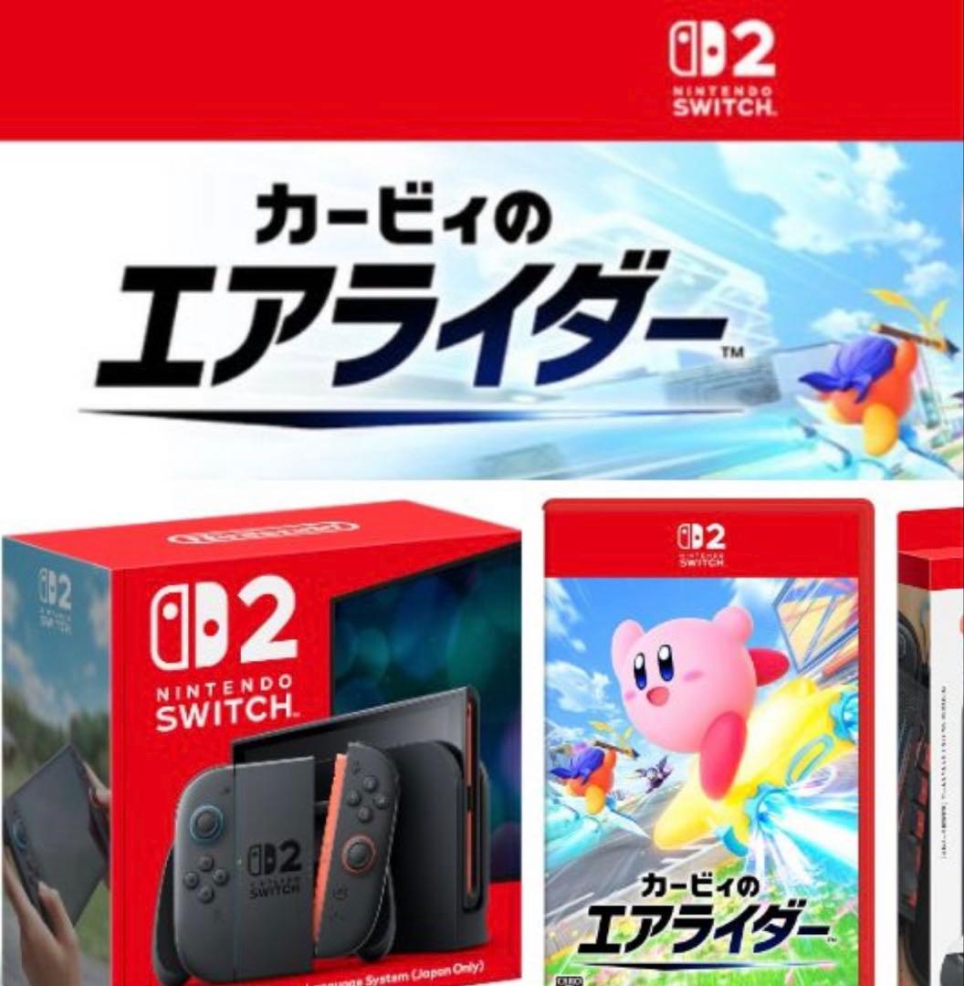 Nintendo Switch2 カービィのエアライダー セット スイッチ2