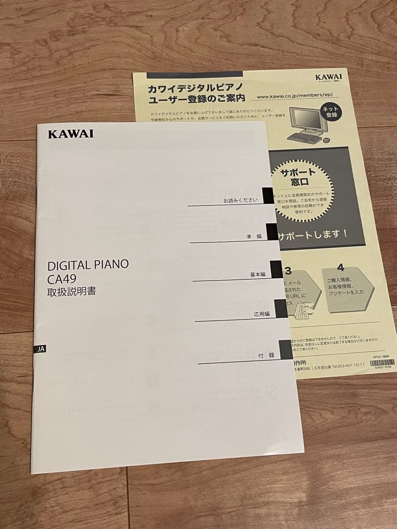 KAWAI カワイ 電子ピアノ CA49 LO 22年製　【木製鍵盤・椅子付き】