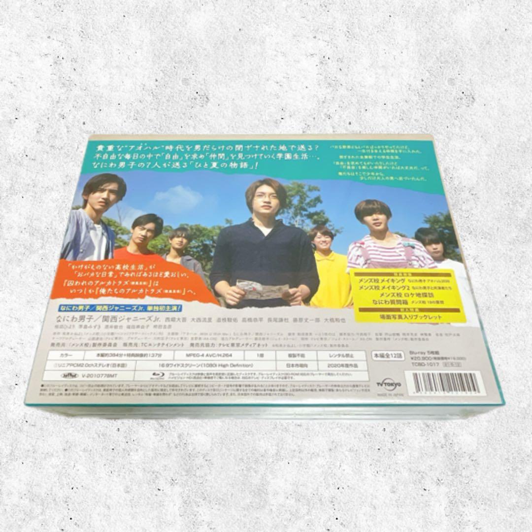 【新品未開封】なにわ男子　メンズ校 Blu-ray BOX〈5枚組〉