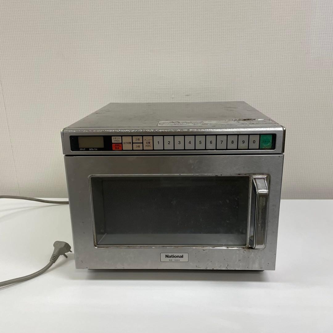 【動作確認済】national 業務用電子レンジ　単相200v NE-1800