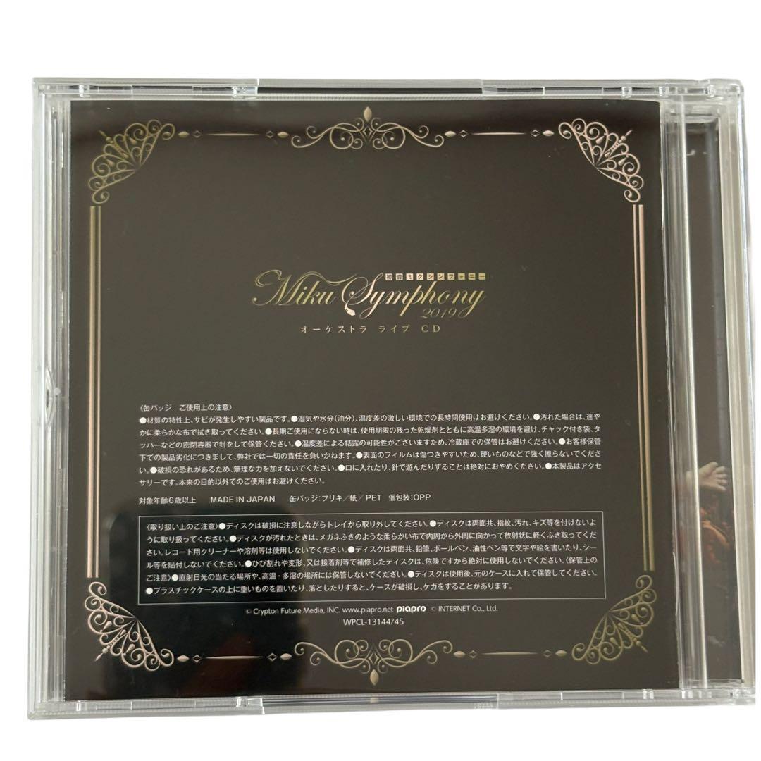 初音ミクシンフォニー　~Miku Symphony 2019 CD 初回限定盤