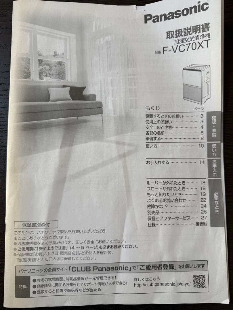 Panasonic 加湿空気清浄機 F-VC70XTダークブラウン