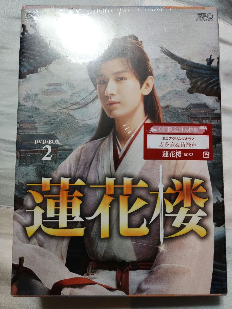 ★専用商品★蓮花楼 DVD-BOX1〈7枚組〉