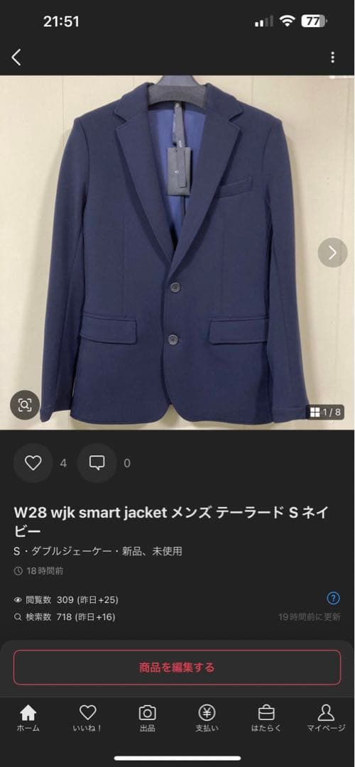 W28 W31 2点セット