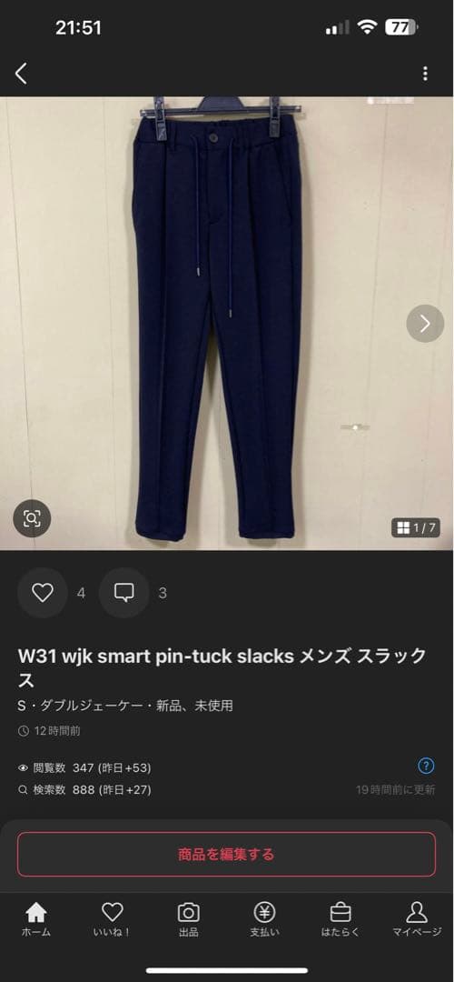 W28 W31 2点セット