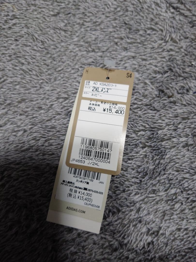 adidas　 jp4653 スーパーロング　ベンチコート　2xl　特大