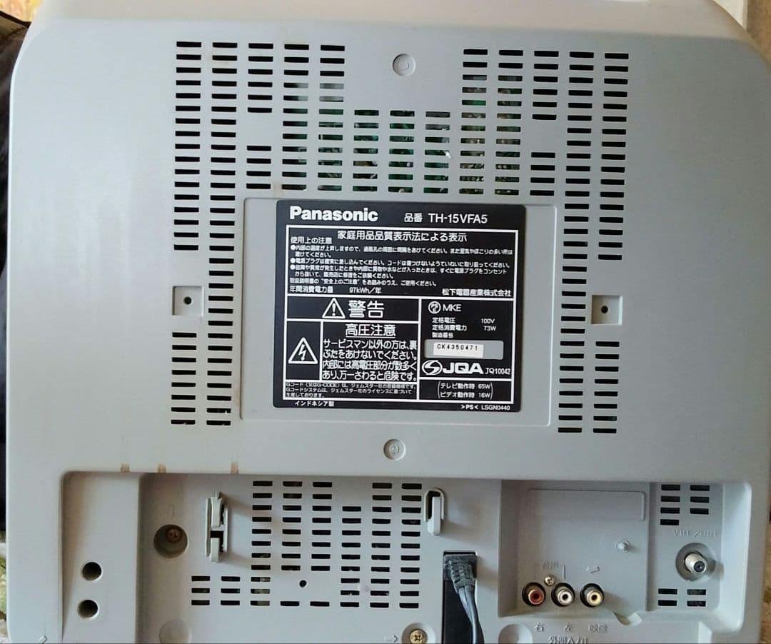 2004年15型 テレビデオ panasonic th-15vfa5