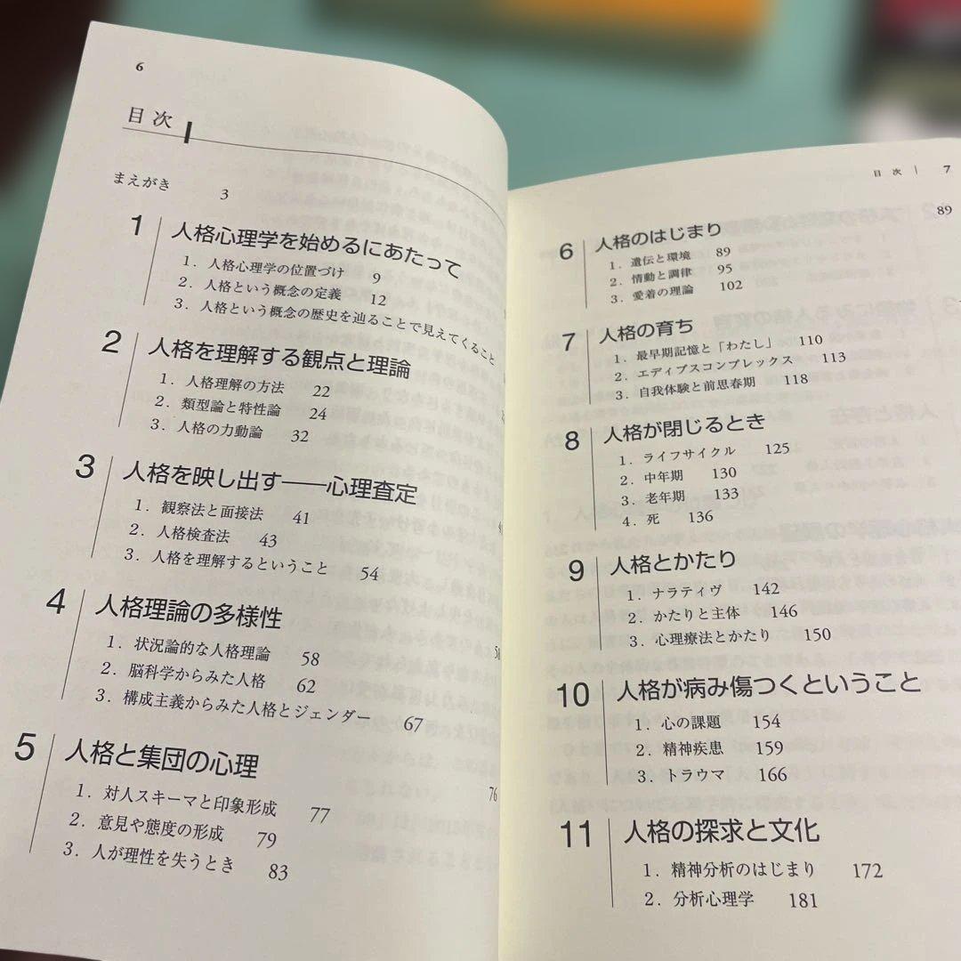 ❤️❤️❤️放送大学教材❤️心理学教科書4冊セット❤️15、17、18、19❤️