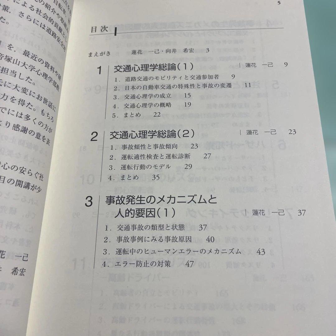❤️❤️❤️放送大学教材❤️心理学教科書4冊セット❤️15、17、18、19❤️