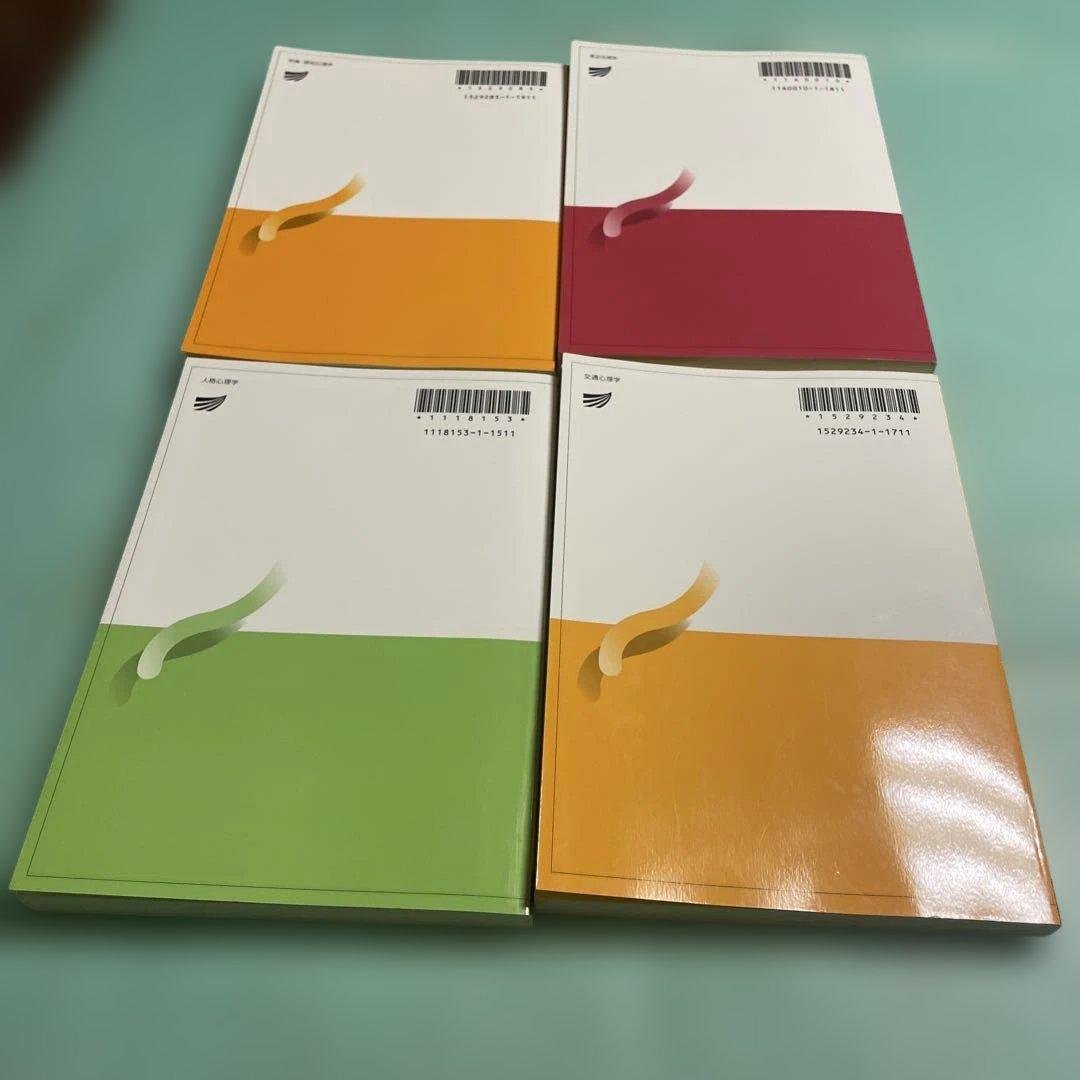 ❤️❤️❤️放送大学教材❤️心理学教科書4冊セット❤️15、17、18、19❤️
