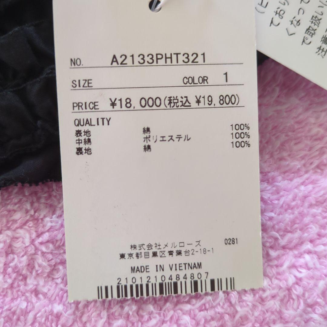 PINKHOUSEフリルデザイン ベレー帽 黒