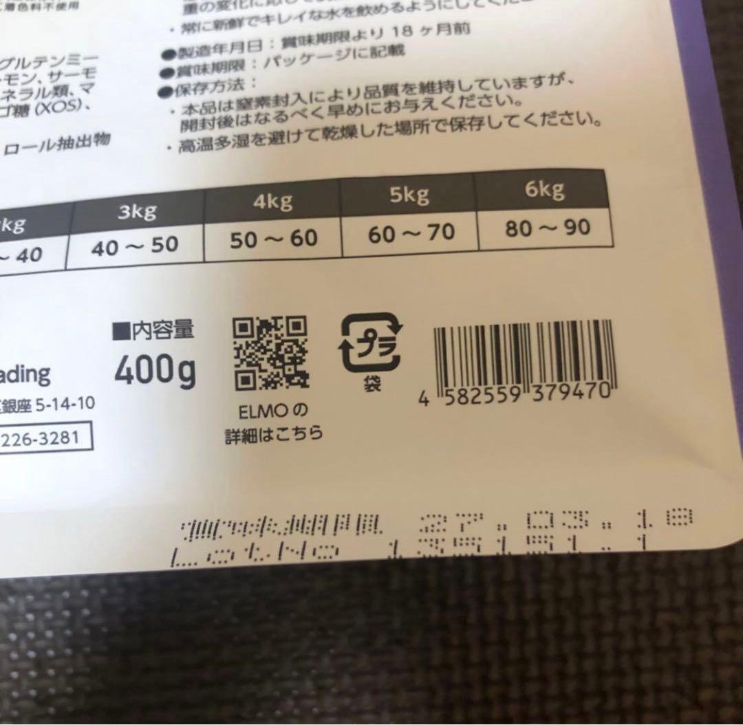 ELMO 室内猫用ドライフード 17.2キロ