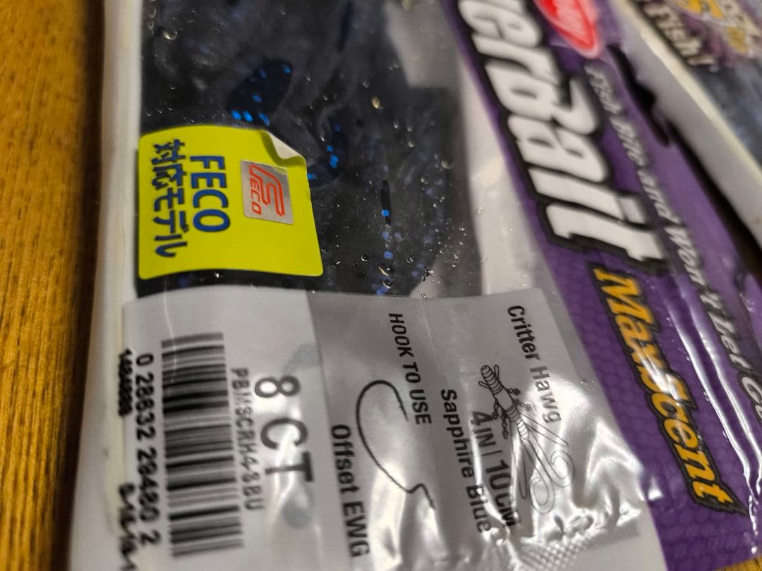 超希少　JB FECO対応　マックスセント　クリッターホッグ　4インチセット